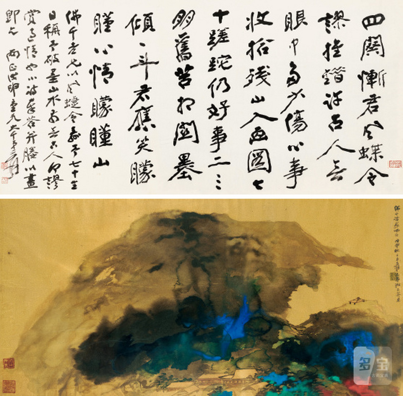 张大千 1899-1983 五亭山色图•行书风蝶七律诗 - 图1
